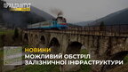 Окупанти можуть готувати обстріл залізничної інфраструктури на заході України (відео)