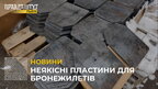 На Львівщині чоловік продавав неякісні пластини для бронежилетів (відео)