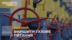 Відмова від російського газу: ЄС планує співпрацювати з африканськими країнами (відео)