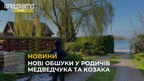 Нові обшуки у родичів Медведчука та Козака: суд арештував рахунки на 40 млн грн (відео)