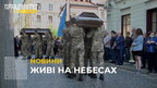 Львів попрощався з бійцями, які загинули на Сході захищаючи Україну (відео)