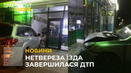 Нічне ДТП у Львові: документів на авто у винуватця не було (відео)