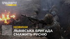 Підсмажили русню: львівські десантники знищили близько 50 військових елітного полку росії (відео)