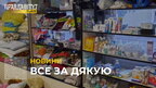 «Все за дякую»: у Ходорові запрацює соціальний магазин для потребуючих (відео)