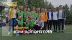У Львові майже 100 волонтерів взяли участь у спортивних змаганнях (відео)