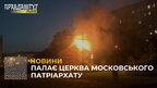 У Львові палала церква московського патріархату (відео)