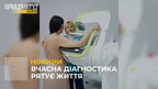 У Львівському перинатальному центрі можна пройти діагностику патології молочних залоз (відео)