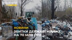 Перетворила землю на сміттєзвалище: на Львівщині судитимуть директорку санаторію (відео)