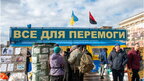Український бізнес виділив на підтримку ЗСУ та населення 2,7 мільярда гривень