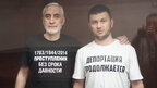13 та 19 років ув'язнення: у Росії винесли вирок трьом кримськотатарським активістам