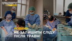 У Львові безкоштовно роблять пластичні операції українцям, які постраждали через війну (відео)