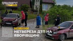 Нетвереза ДТП на Яворівщині: водій травмував двох дітей (відео)