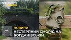 Львів’яни скаржаться на нестерпний сморід з каналізації на вулиці Богданівській (відео)