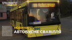 Чоловіка, якого позбавили прав за нетверезу їзду, кермував автобусом №18 у Львові (відео)