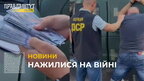На Львівщині викрили незаконну схему продажу автівок під виглядом допомоги ЗСУ (відео)