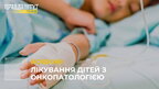 У львівській лікарні запрацювало відділення онкогематології та імунології (відео)