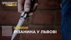У центрі Львова 39-річний місцевий мешканець поранив ножем чоловіка (відео)