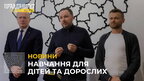 Львівщина підписала меморандум про співпрацю з Українським освітнім хабом (відео)