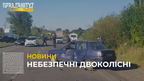 Небезпечні двоколісні: дві ДТП трапилися на Львівщині (відео)