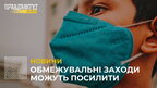 На Львівщині можуть посилити карантинні обмеження, якщо кількість ковід-інфікованих зростатиме