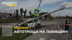 На Львівщині зіткнулися два легковики: четверо осіб постраждали (відео)