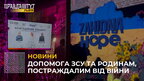 У Львові відбувся благодійний вечір з зірковим концертом, модним показом та аукціоном (відео)