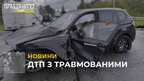 ДТП з травмованими: на автодорозі «Київ – Чоп» зіткнулися 3 автівки