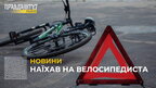 Водій автобуса наїхав на велосипедиста: на Львівщині трапилася чергова ДТП