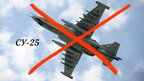 Над Херсонщиною знищили російський штурмовик Су-25