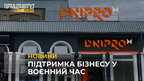 Підтримка бізнесу у воєнний час: до Львова зі Запоріжжя релокувався магазин франшизи Dnipro-M (відео)
