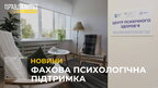 У Львівській лікарні відкрили центр психічного здоров’я