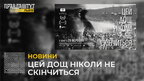 У Львові відбудеться спеціальний показ кінострічки «Цей дощ ніколи не скінчиться» (відео)
