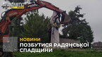 На Львівщині демонтували ще одну пам’ятку радянського режиму (відео)