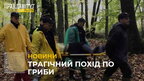 У лісі на Львівщині знайшли тіло грибника