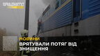 На Львівщині у селі Заболотці зайнявся локомотив пасажирського потяга (відео)