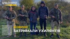 На кордоні з Угорщиною затримали двох ухилянтів, які незаконно хотіли втікти з України