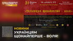 У Львові відбудеться патріотичний концерт в межах мистецького проєкту «Українцям щонайперше – воля!»