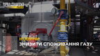Знизити споживання газу: у Дрогобичі запустили першу альтернативну котельню