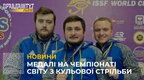 Україна отримала девʼяту медаль на чемпіонаті світу з кульової стрільби, 4 з них – у львів’янина