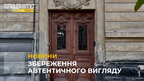 У Львові відновили історичну браму у стилі французького неоренесансу (відео)