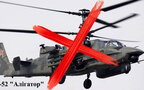 У росії від вибуху було знищено два вертольоти Ка-52 – ГУР