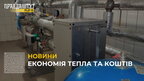 На Сихові вже більше 400 будинків обладнані індивідуальними тепловими пунктами (відео)