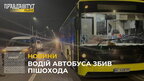 У Львові водій 52-го автобуса збив пішохода, після чого потерпілого відкинуло в фургон