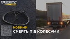 На Львівщині внаслідок ДТП загинув велосипедист