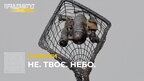 Мешканці ОСББ «Леви міста» розіграють арт-об’єкт з уламку СУ-34, щоб купити вантажівки для ЗСУ (відео)