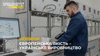 В Україні запрацював новий потужний метрологічний центр RGC-Metering Захід