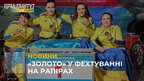 Жіноча українська збірна здобула «золото» на чемпіонаті Європи з паралімпійського фехтування
