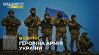 Сьогодні в Україні відзначається день Збройних Сил України (відео)