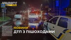 У Львові дві людини потрапили до лікарні через ДТП