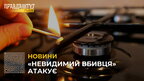 «Невидимий вбивця» атакує: у Львові жінка отруїлася чадним газом (відео)